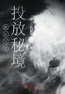 救援可爱小松鼠